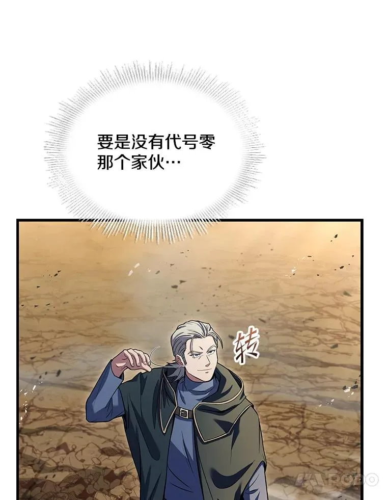 73.暴风之座105