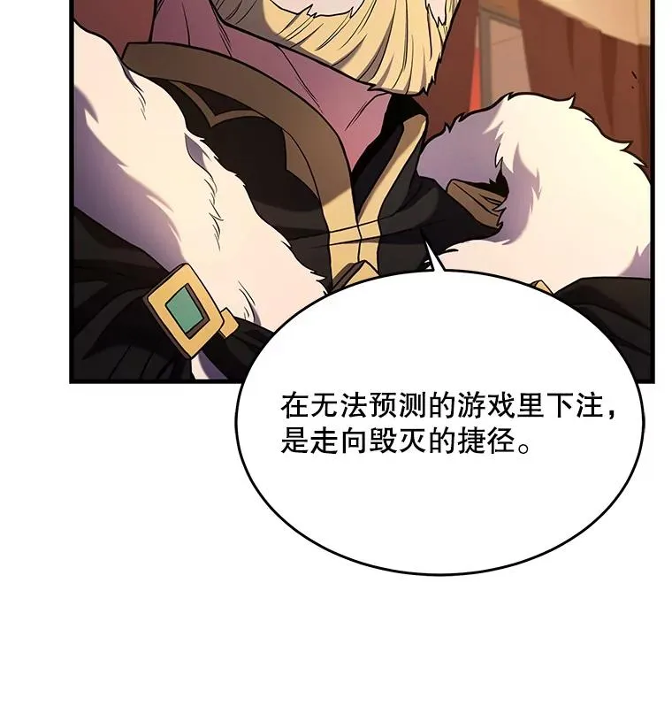 51.魔力的空虚化89