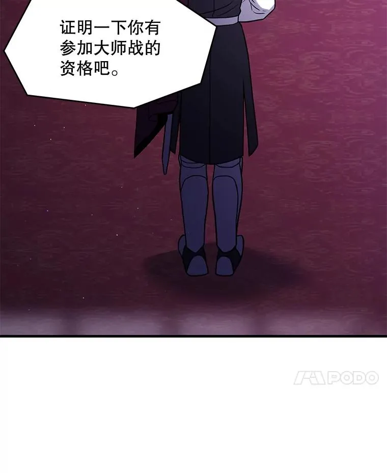 57.大师战36