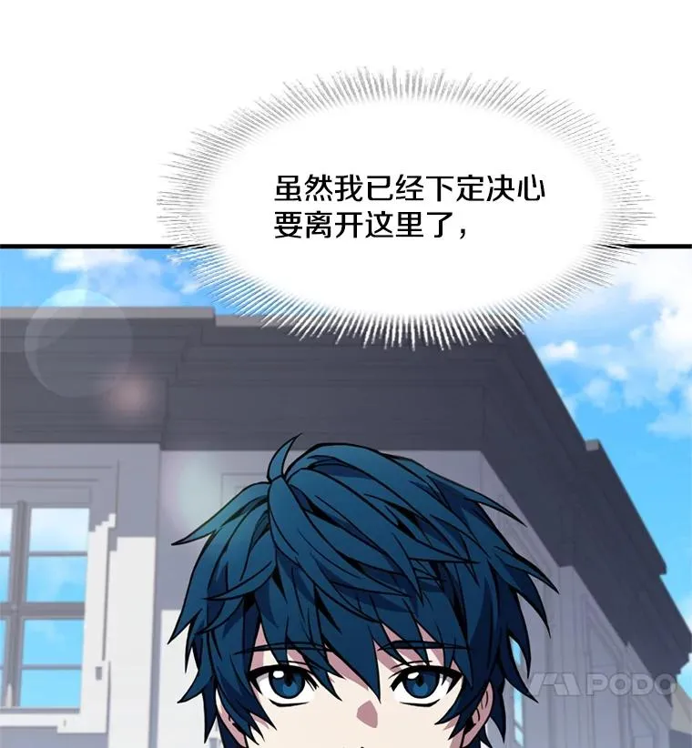 36.拉拢伊卡鲁斯3