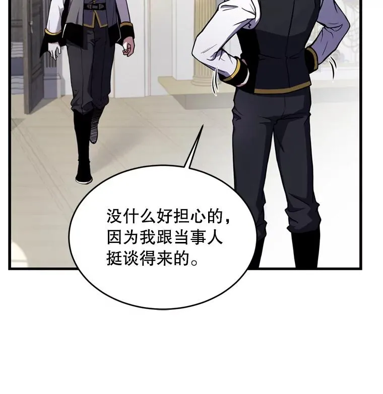 36.拉拢伊卡鲁斯70