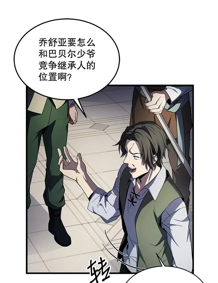 3.传闻14