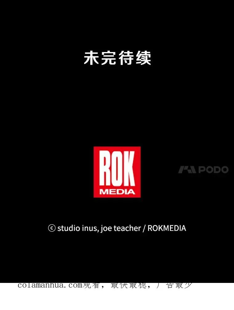 14.讨伐（1）118