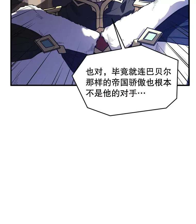 36.拉拢伊卡鲁斯50