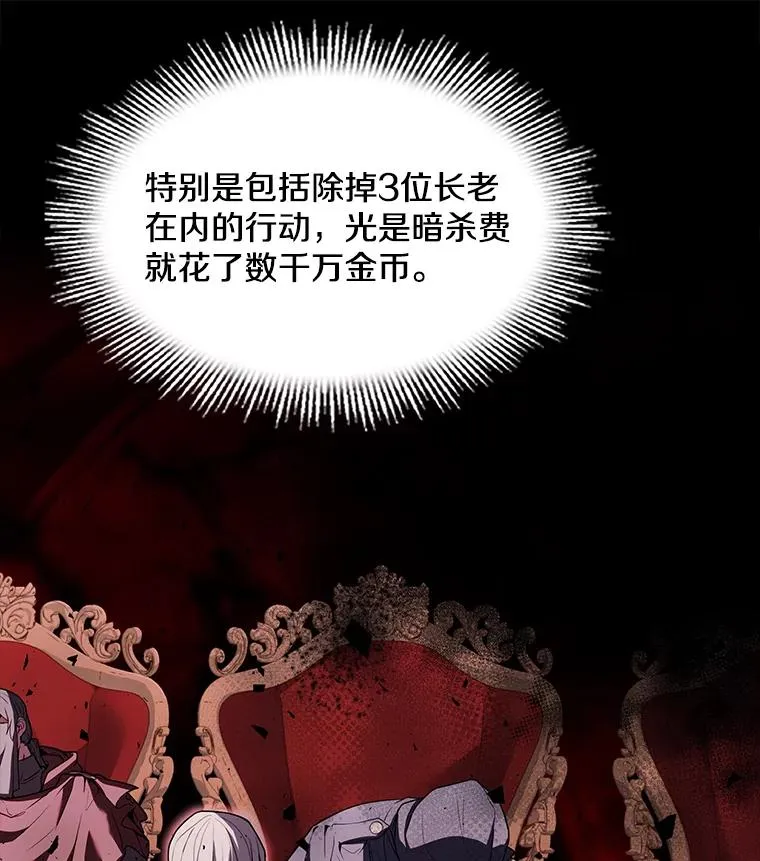 75.合并暗杀组织89