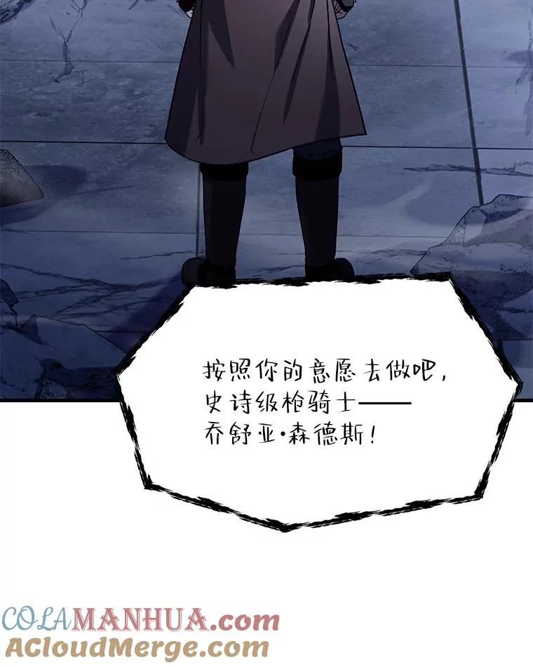 66.对战圣骑士52