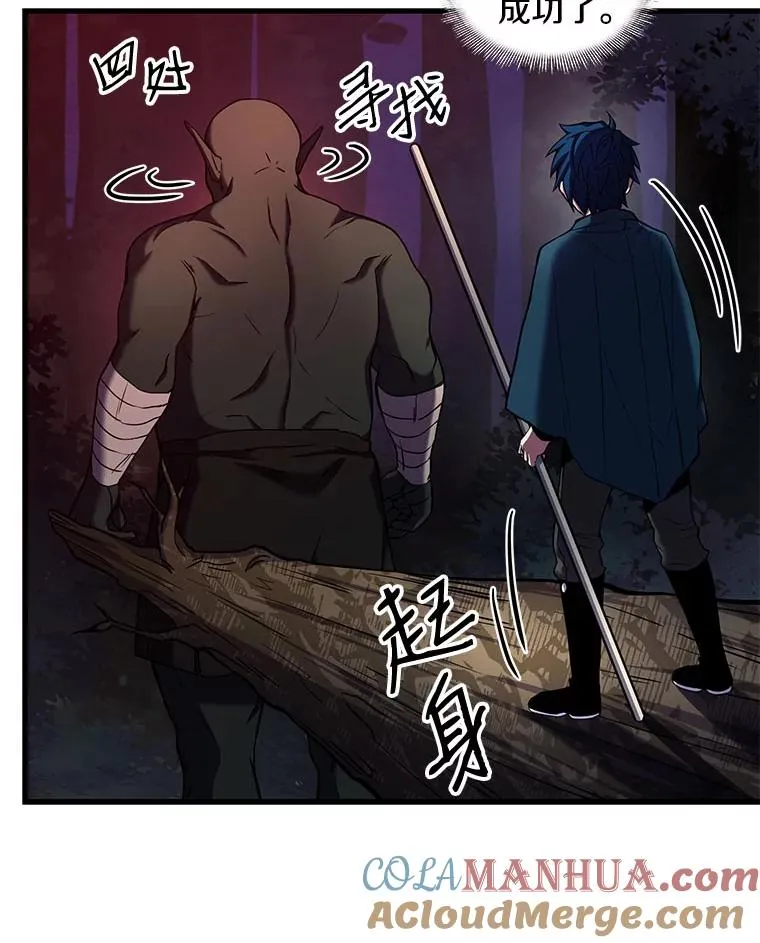 17.寻找太古石104