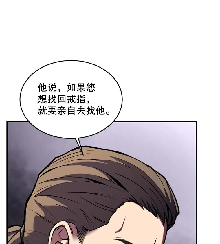 28.讨回戒指38