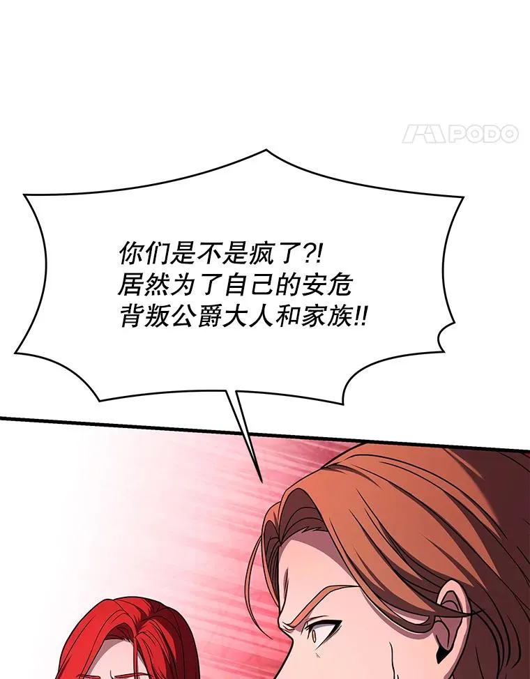 82.背叛91