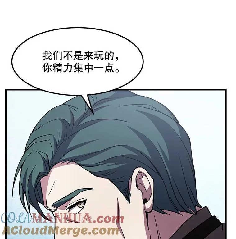 51.魔力的空虚化116