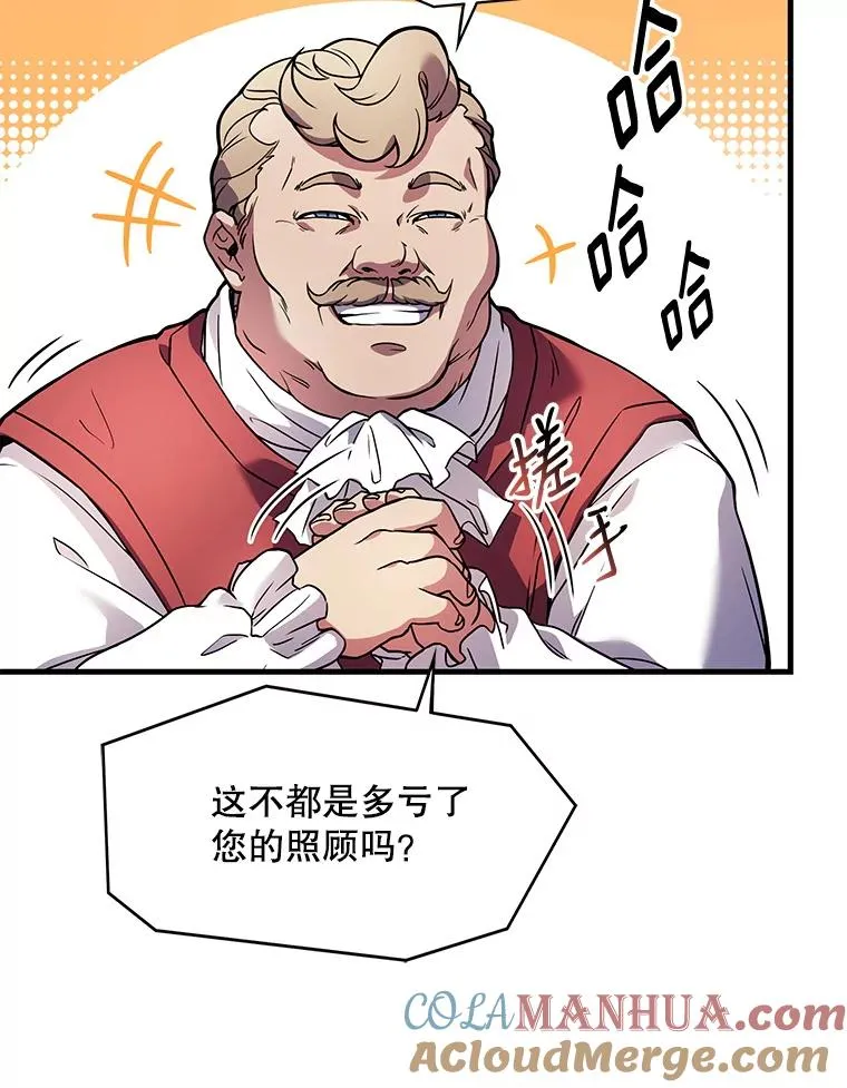 15.讨伐（2）104