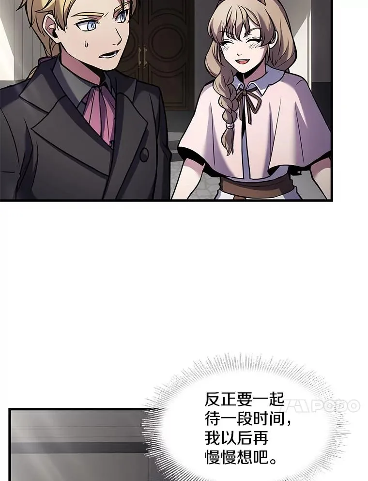 16.讨伐（3）50