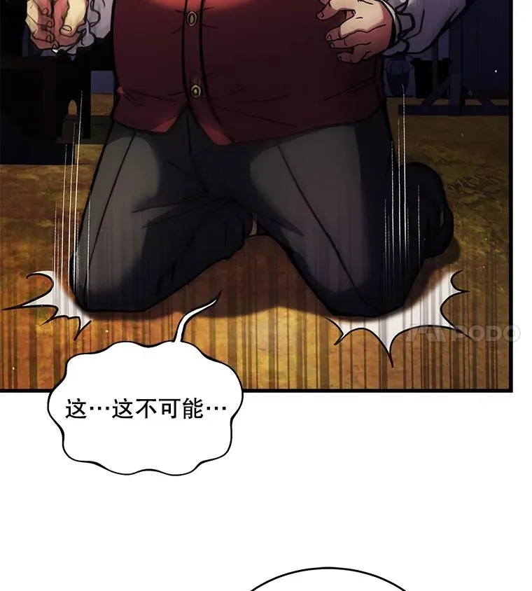 19.魔剑师出世115