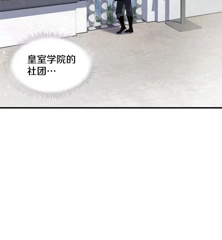 36.拉拢伊卡鲁斯2