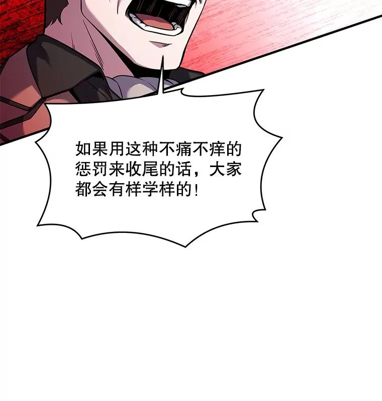 42.惩戒103