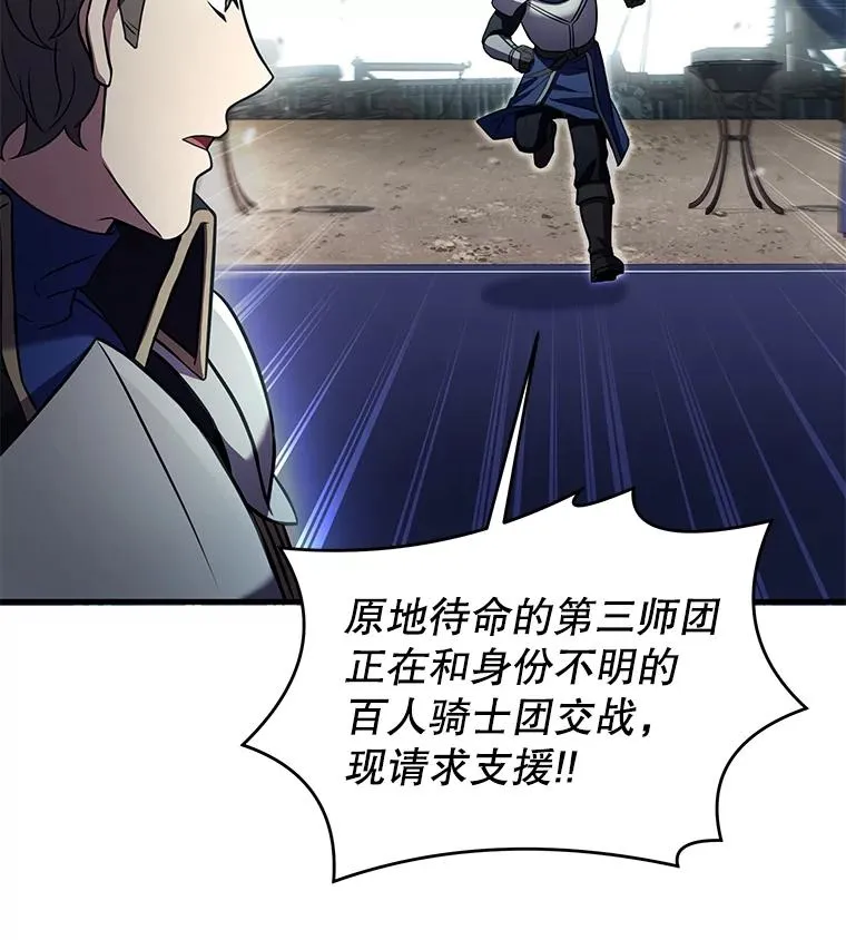 84.激烈交战102