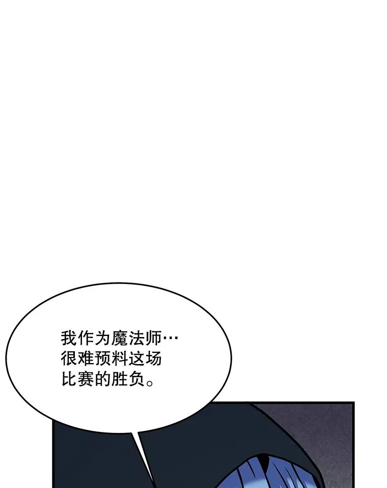 74.太古石的秘密94