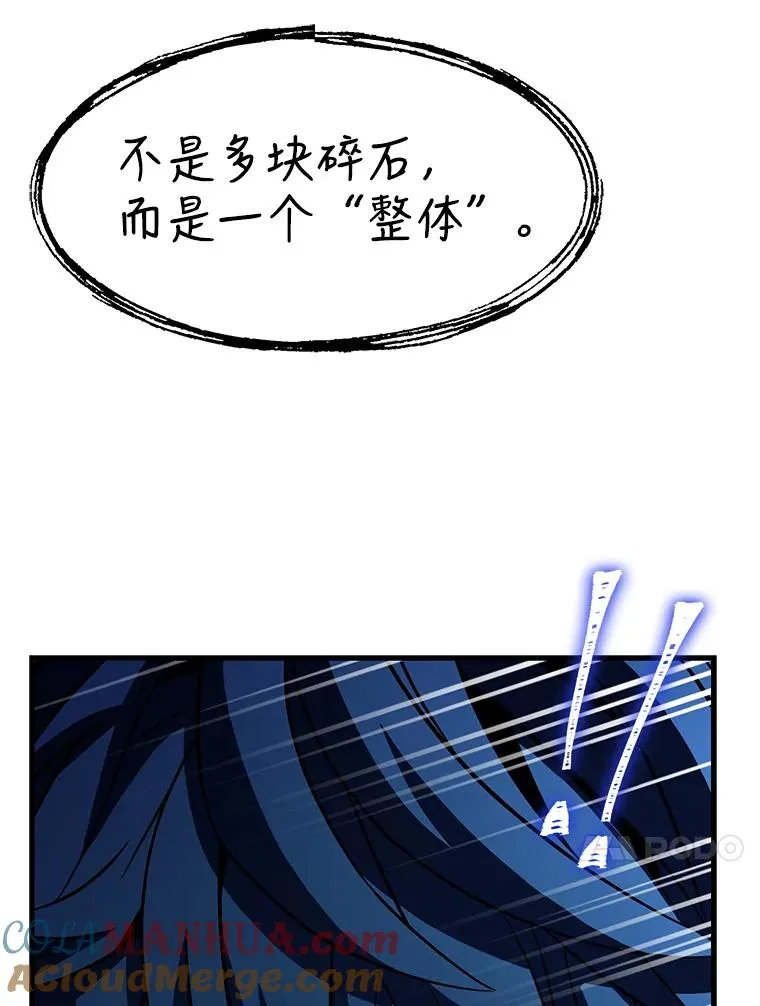 74.太古石的秘密116