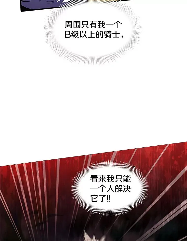 18.遭遇突袭82