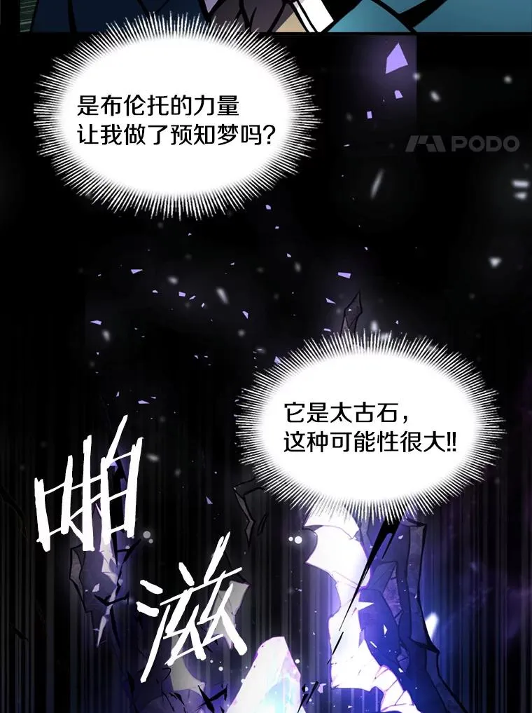 20.怪梦31