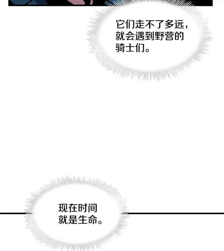 18.遭遇突袭17