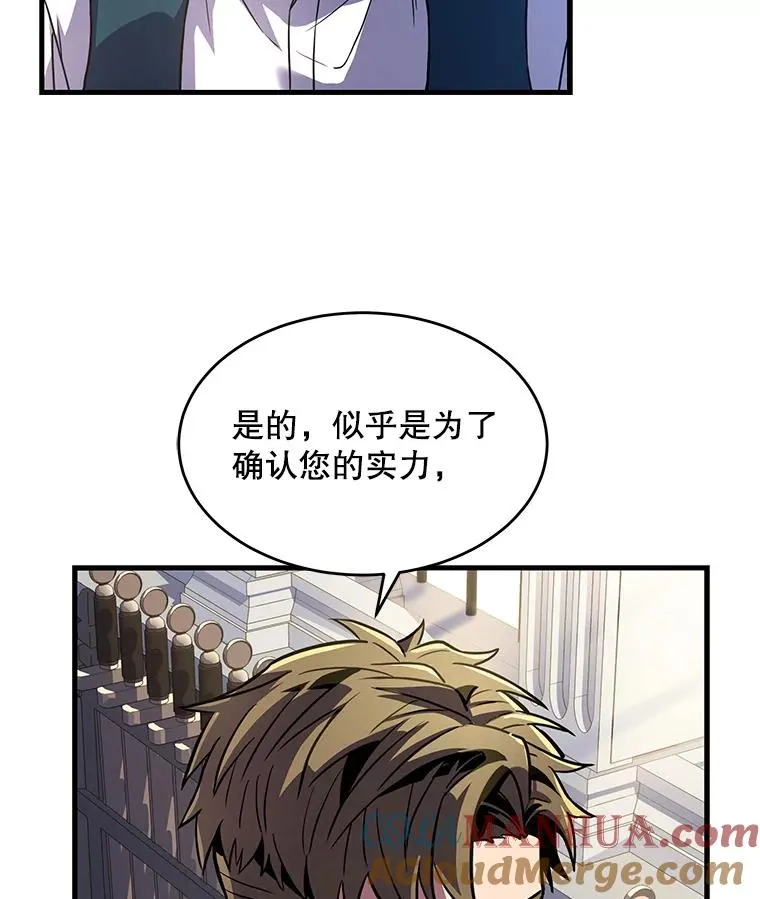 7.公爵府的客人80