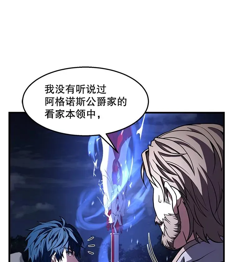 61.遇袭（2）99