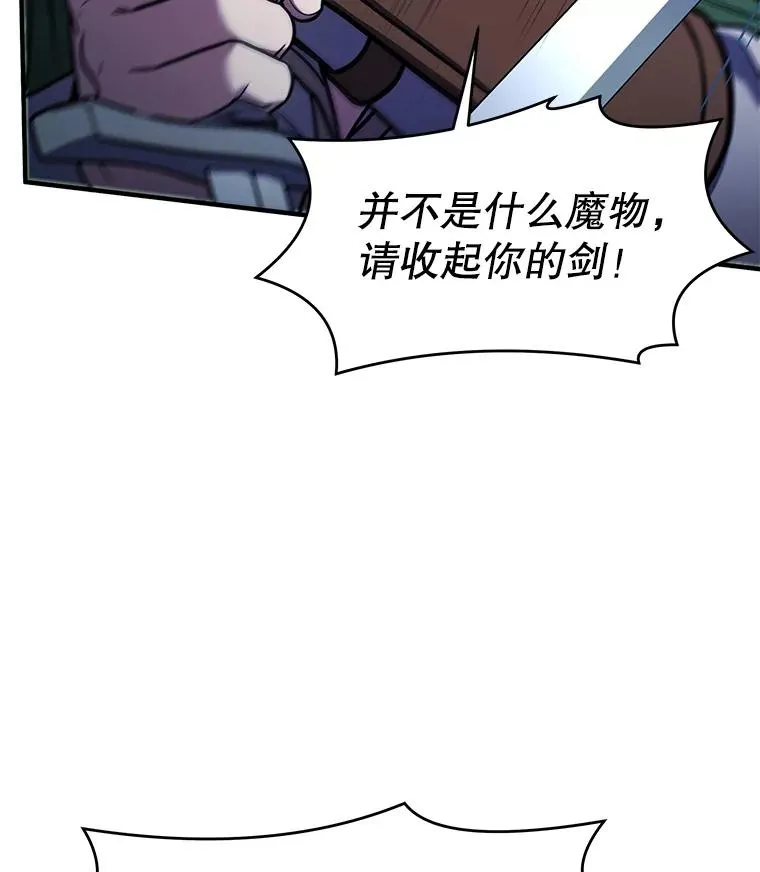 66.对战圣骑士114