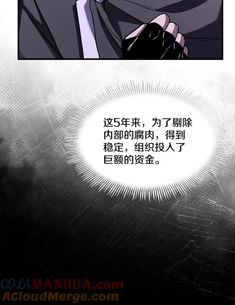 75.合并暗杀组织88