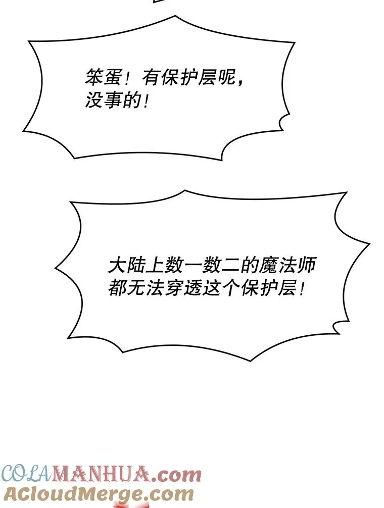 74.太古石的秘密144