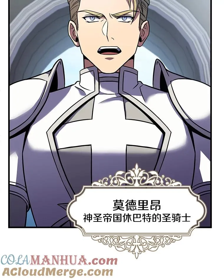 66.对战圣骑士76