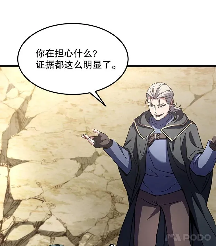 51.魔力的空虚化118