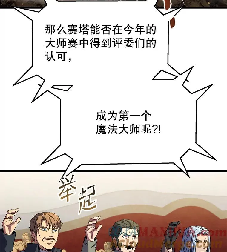 73.暴风之座100