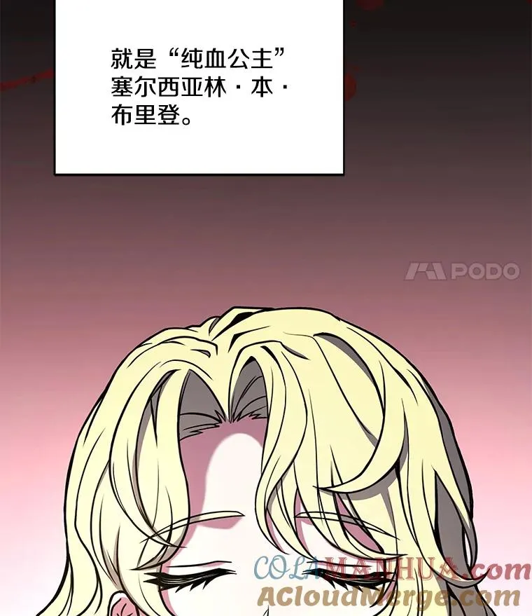 51.魔力的空虚化24