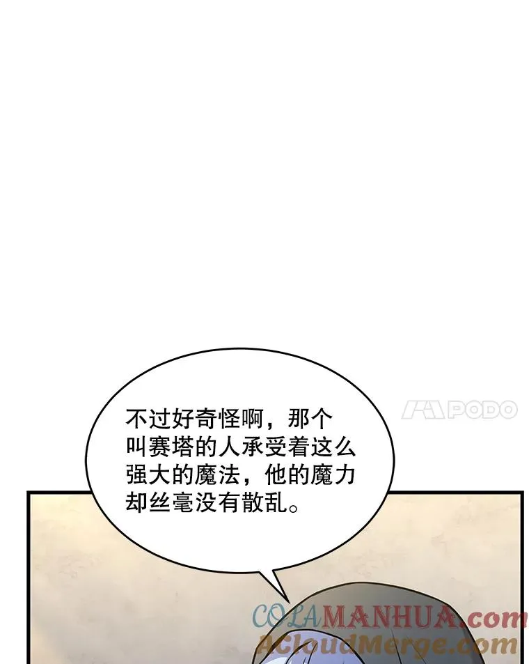 73.暴风之座56