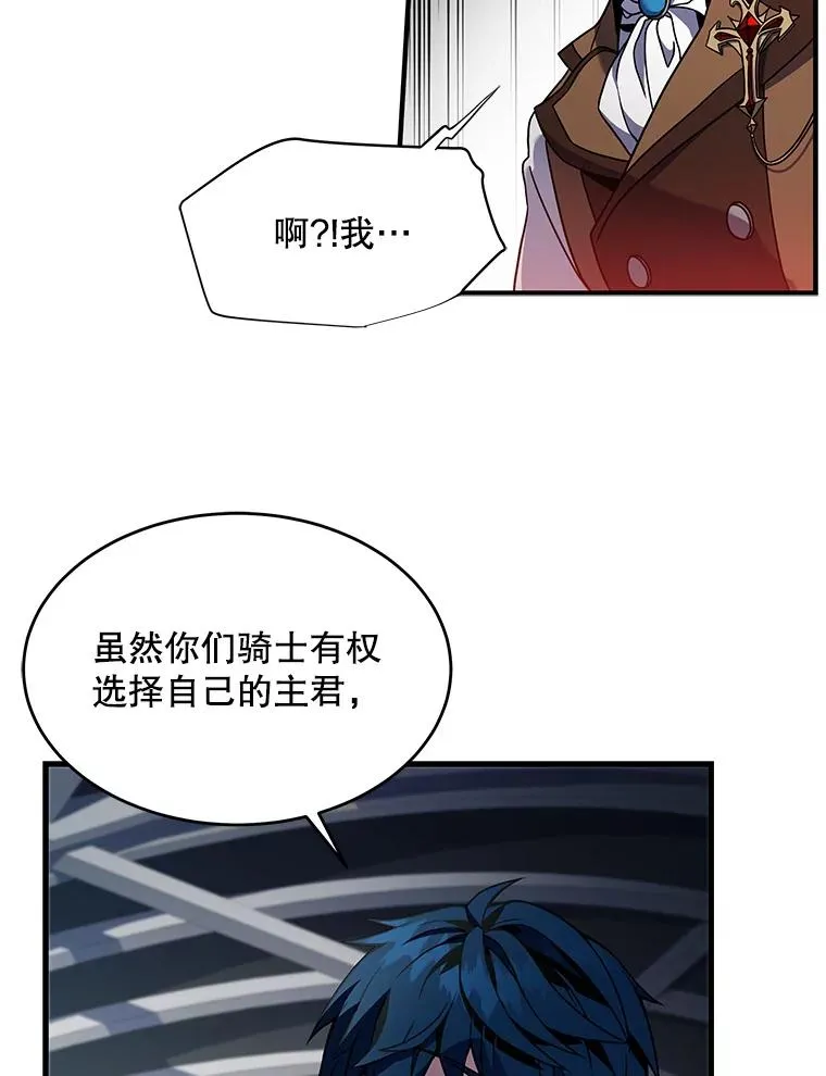 7.公爵府的客人87