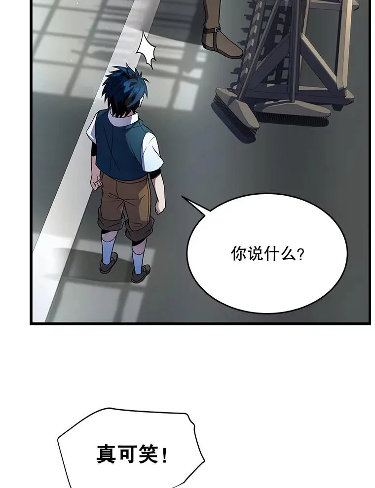 7.公爵府的客人85