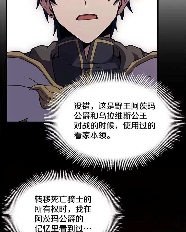 74.太古石的秘密29