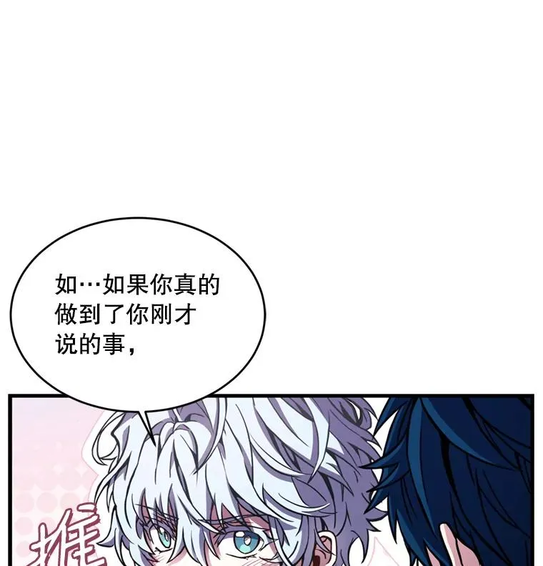 36.拉拢伊卡鲁斯89