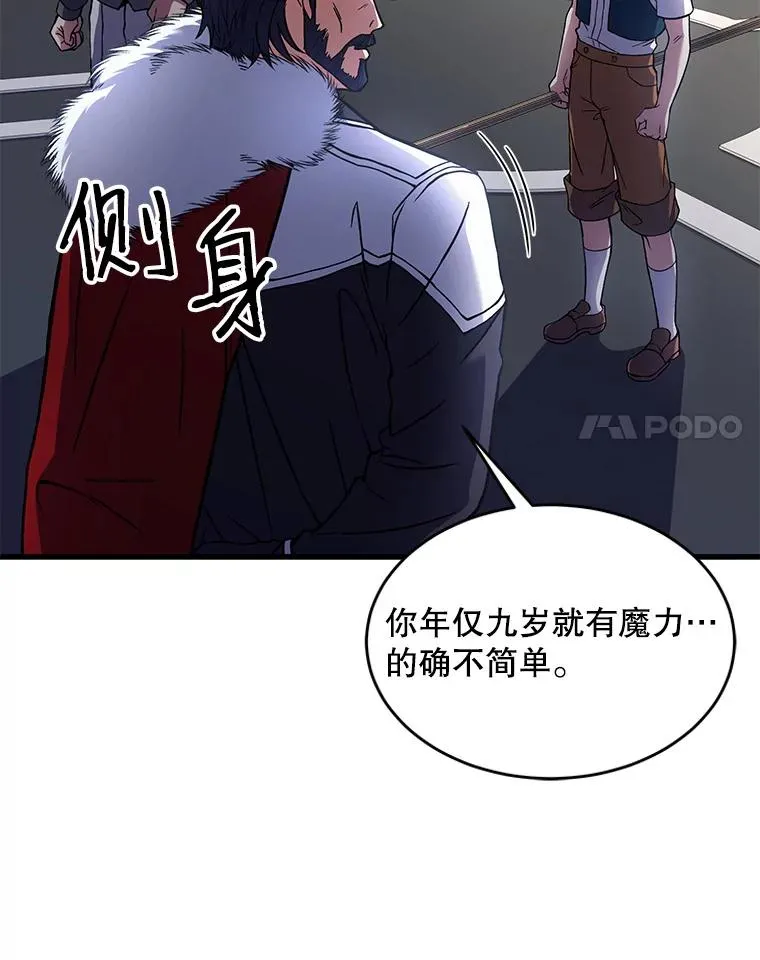 8.崭露头角89