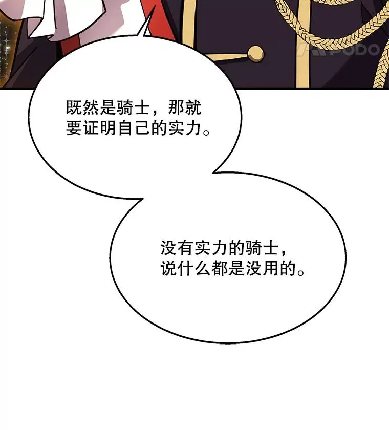 12.再见“旧友”54