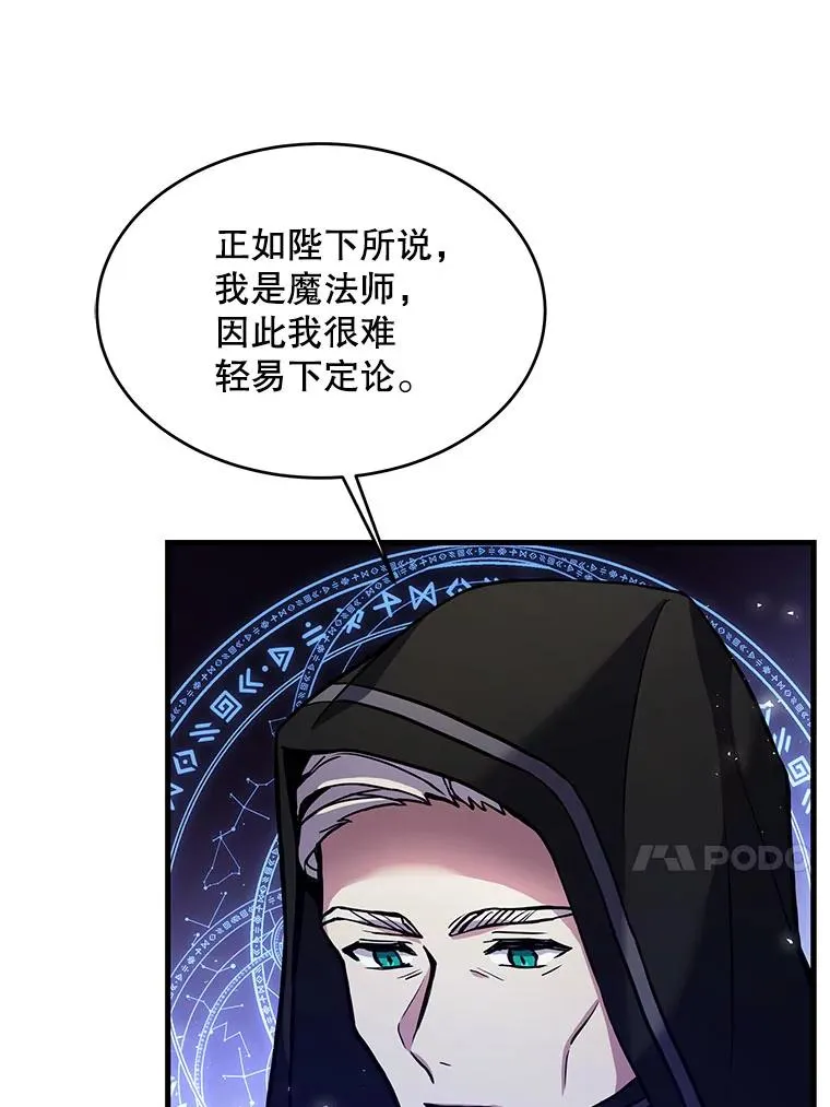 16.讨伐（3）65