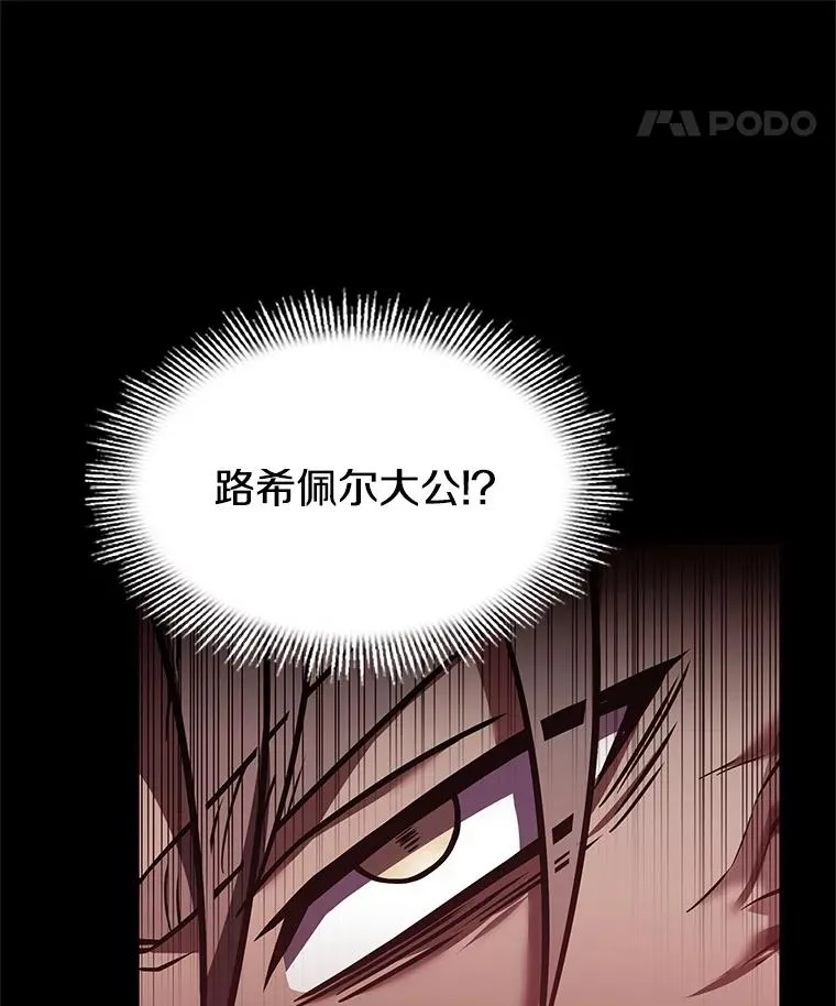 66.对战圣骑士22