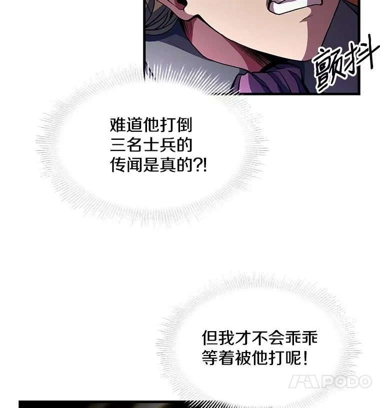 3.传闻83
