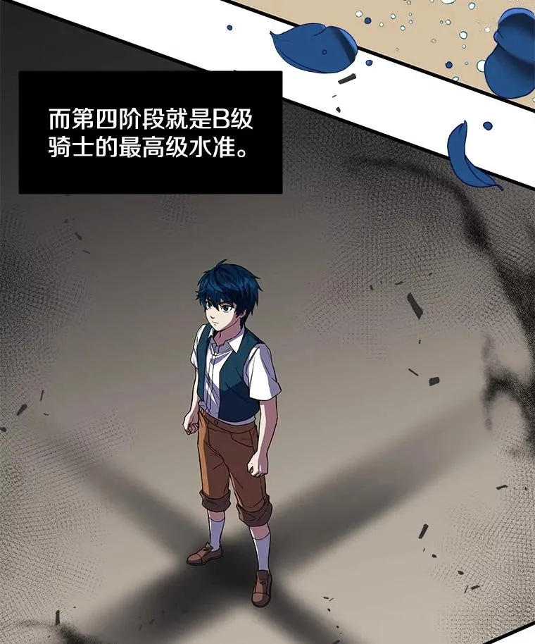 6.魔神器的出现62