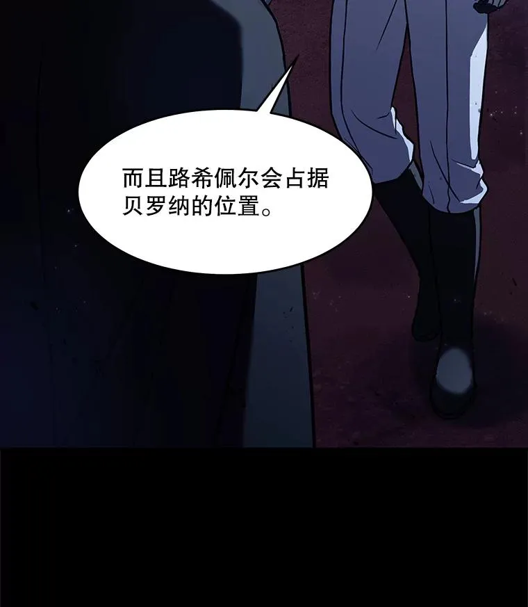 66.对战圣骑士21
