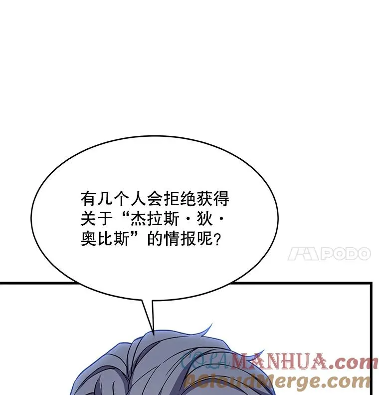 67.战斗魔法师104