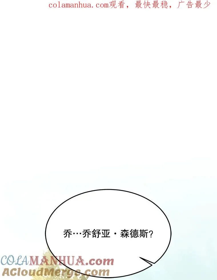 51.魔力的空虚化0