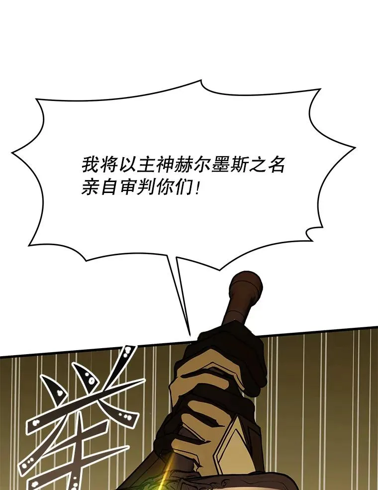 64.亡灵骑士26