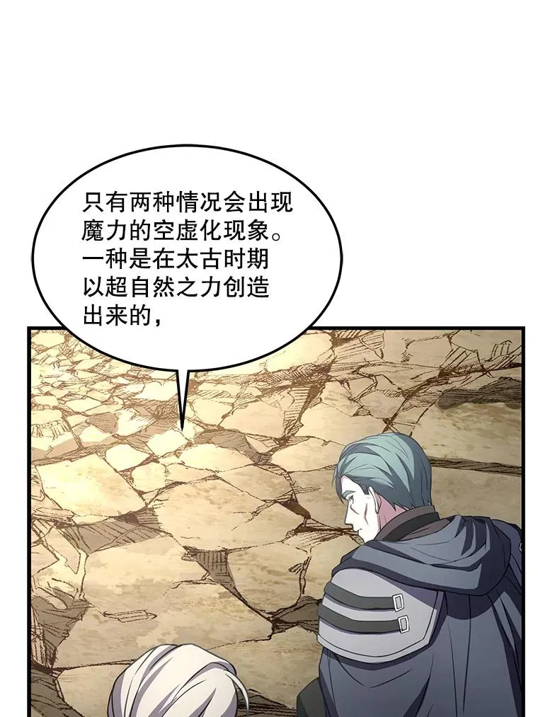 51.魔力的空虚化127